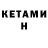 МЕТАДОН methadone Kostya Krivochein
