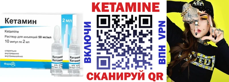 Купить  Мелеуз  КЕТАМИН VHQ 