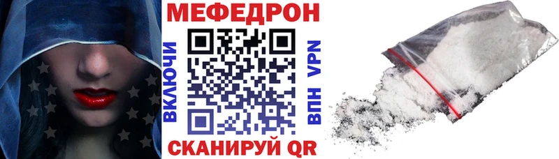 МЕФ кристаллы  Купить  Мелеуз 