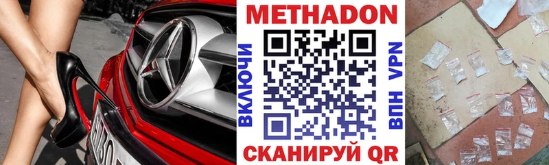 МЕТАДОН VHQ  Купить где  Мелеуз 